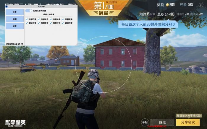 和平精英辅助配件如何用（和平精英配件该怎么用）
